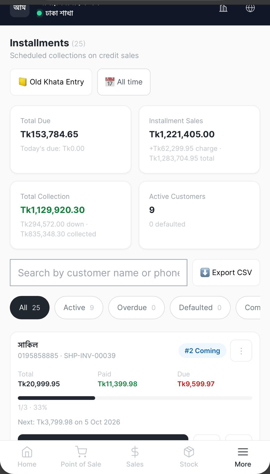 ERPBoss Installments screen showing scheduled collections on credit sales
