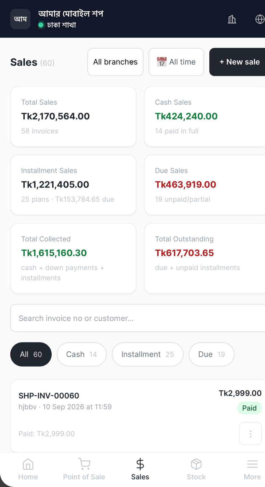 ERPBoss Sales screen showing total sales, cash sales, installment sales and due sales for a shop